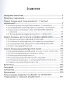 Страхование. В 2-х частях. Часть 2. Учебник и практикум - 1