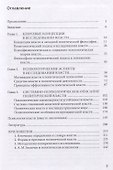 Психология политической власти - 1
