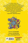 Летний детектив для отличного отдыха - 1