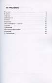 Контакт с реальным миром - 1