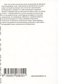 Образ. Музыка. Жест - 1
