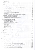 Лекции по высшей математике. Учебн. пос., 2-е изд., испр. - 2
