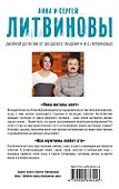 Пока ангелы спят. Все мужчины любят это: роман и рассказы - 1