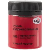 Гуашь художественная "Старый Мастер"  кармин (имит.), 40мл, Гамма