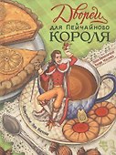 Дворец для Пейчайного короля - 0