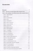 Эффективное лечение заболеваний почек и мочевыводящих путей - 1