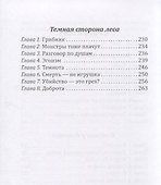 В гостях у…(м) Быстрова - 2