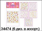 Набор наклеек на ногти Фантазия (34474) (CJ6/6/34474)