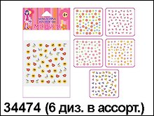 Набор наклеек на ногти Фантазия (34474) (CJ6/6/34474)