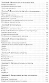 Акыда - исламское вероучение: учебное пособие. 3-е изд. Стереот - 2
