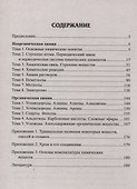 Химия в кармане : справочник для 7-11 классов - 1