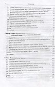 Фундаментальные основы анализа нанопленок - 2