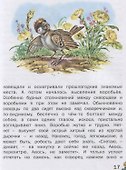 Домашнее чтение. Сказки и рассказы - 1
