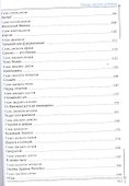 Тайные часовые истории - 2