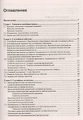 Теория вероятностей и математическая статистика. Руководство по решению задач - 1