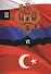 Россия и Турция. Избранные произведения о истории Русско-Турецких конфликтов. Книга 3 - 0