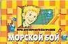 Морской бой. Игры для хорошего настроения