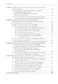 Энергоэкономичные ширококорпусные жилые дома XXI века - 2