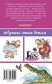 Вот какой рассеянный - 1