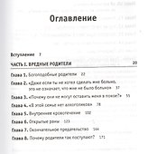 Вредные родители - 1