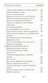 Наставления моей бабушки. Лучшие обряды сибирского знахарства. Выпуск 47 - 2