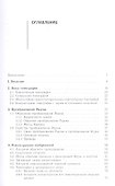 Введение в компьютерную томографию. Математические аспекты. Учебное пособие - 1