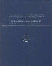 Тайная Доктрина Е. П. Блаватской. Происхождение Космоса: [пер. с англ.] / комментарий А.Владимирова.