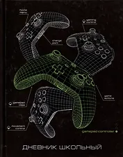 Дневник школьный Феникс+, "Джойстики"