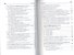 Предметно-ориентированные экономические информационные системы. Учебник - 2