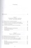 Мировая экономика Учебник - 1