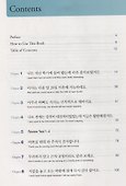 Practical Korean Vol 4 - Book with CD/ Практический курс корейского языка. Часть 4- Книга с CD (на корейском и английском языках) - 1