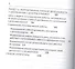 Формирование учебной деятельности у школьников с дизорфографией. Книга+CD (Комплект) - 2