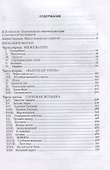 Боги молчат. Записки советского военного корреспондента - 1