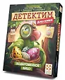 Настольная игра "Детектим. Подброшенное яйцо"