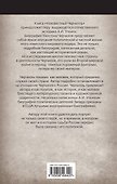 Неизвестный Черчилль : "Я легко довольствуюсь самым лучшим" - 1
