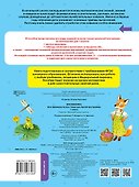 Математика. 1 класс. Все примеры на все темы школьной программы. Новый ФГОС - 1