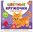 Домашние животные. Цветные кружочки - 0