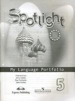 Spotlight 5 Lang Portfolio