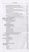 Регионоведение Китай Учебник (2 изд.) Кочергин - 2