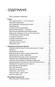 Родители и дети: От рождения до взросления - 1