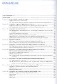 География. Учебник - 1