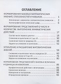 Математика. 1 класс. Комплексный тренажер - 1