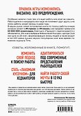 Какого цвета Ваш парашют? Легендарное руководство для тех, кто экстренно ищет работу - 1