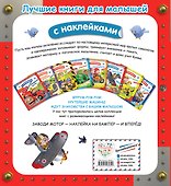 Самолёты - 1