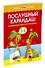Послушный карандаш (5-6 лет) - 1