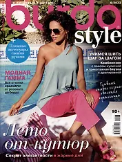 Burda style. Лето от-кутюр, 6/2023