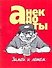 Анекдоты зимой и летом - 0