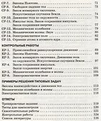 Физика. 9кл. Дидактические материалы.(Марон А.Е.,Марон Е.А.) ВЕРТИКАЛЬ - 2