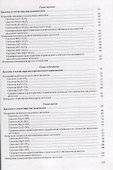Термодинамика испарения двойных оксидов - 2