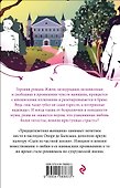 Тридцатилетняя женщина - 1